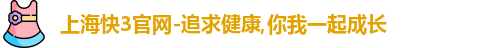 快3